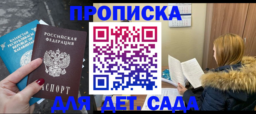 временная регистрация надежно в Казани