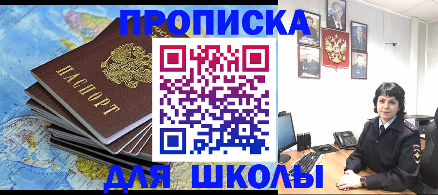 прописка регистрация в Казани