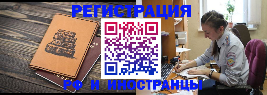 временная регистрация адрес в Казани